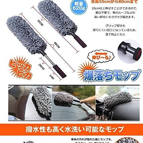 tesss Handy Mop for Car Wash, Car Wash Brush, Car