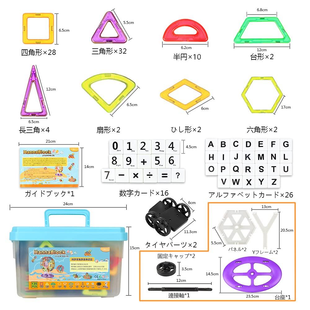 HannaBlock 135 Pcs Magnetic Blocks Magnetic Blocks Magnetic Toys Magnetic Toys Educational Toys Children Boys Girls Building Blocks Toys