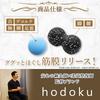 by an Osteopathic Clinic with Guggu Massage Ball Myofascial Release Acupressure Myofascial Set of 2 hodoku [Supervised Reservations] [Official] Ball,