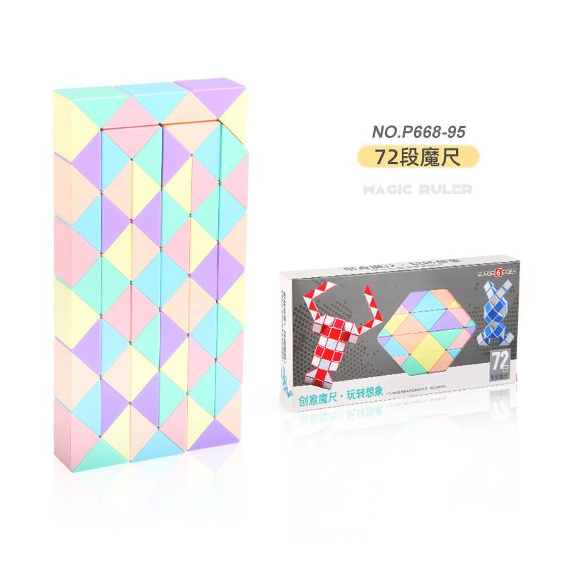 Colorful 24 Segment Magic Snake Puzzle Toy In Macaron Colors For Creative Play