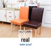 Waterproof Leather Dining Chair Cover - Stain-Proof, Elastic, Universal Fit, Low Back Cushion Cover for Home and Restaurant Use.
