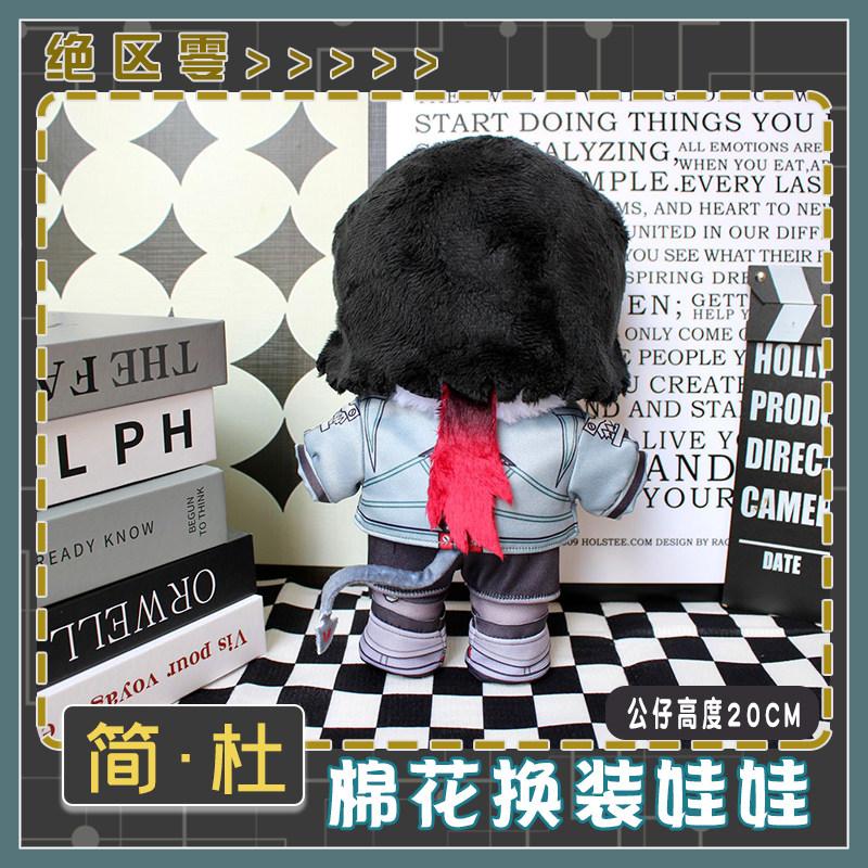 20cm Gioco Zenless Zone Zero Jane Doe Kawaii Cosplay Bambola di Cotone Con Vestiti Vestito Anime Peluche Morbidi Giocattolo Regali di Compleanno