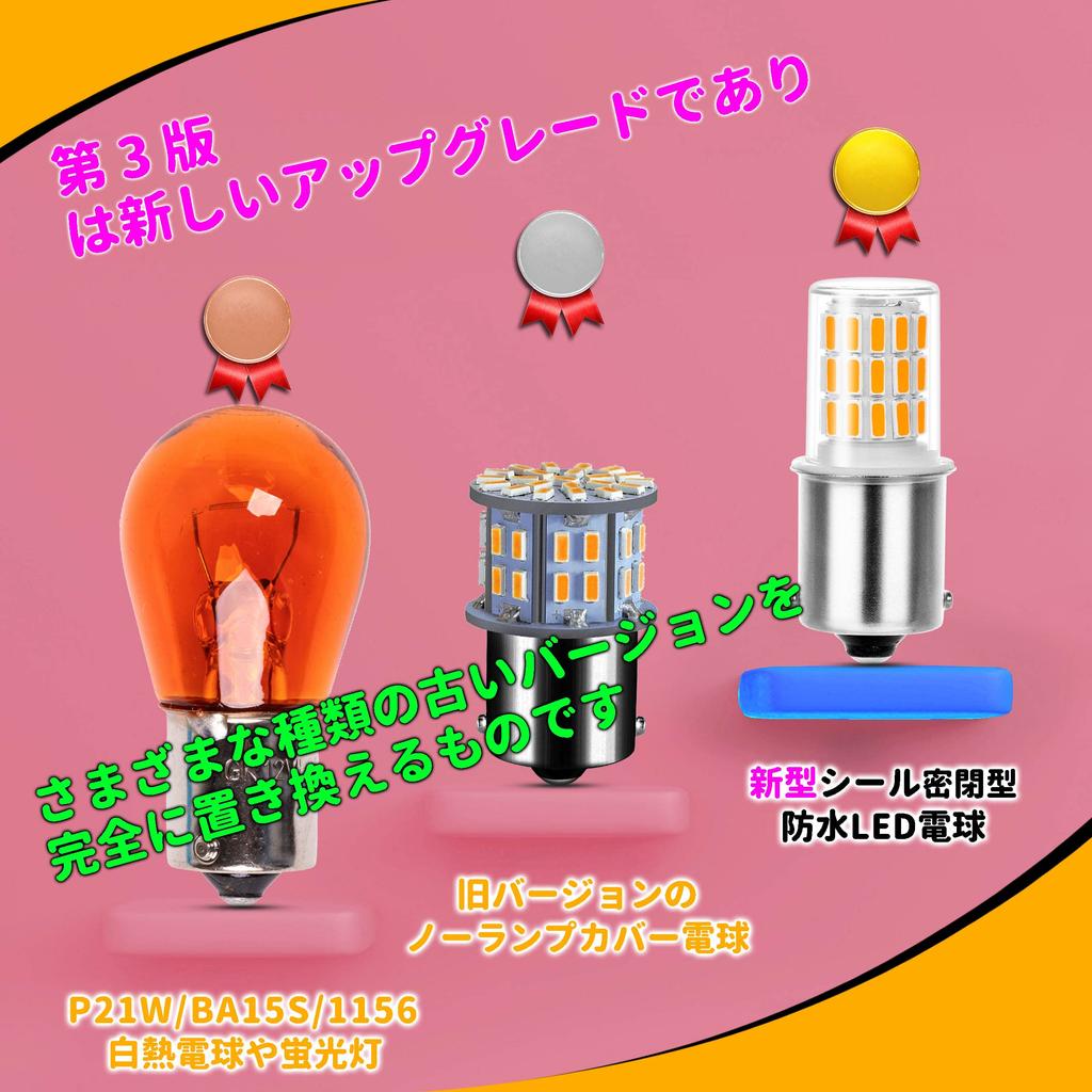 S25 LED Single Turn Signals, Amber (180° Pin Angle), 12V-24V, for LED1156, BA15S, G18, and P21W Motorcycles, 4014SMD, Genuine Amber (Pack of 4)