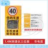 Cangyi Radar Speed Measurement LED Display System