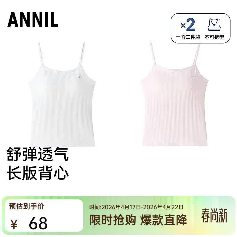 Annil Girls First Stage Cotton Camisole 2-Pack Underwear 170