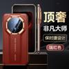 Applicable to Huawei mate70rs mobile phone case Extraordinary Master new RS second change all-inclusive anti-drop Internet celebrity men's leather cas
