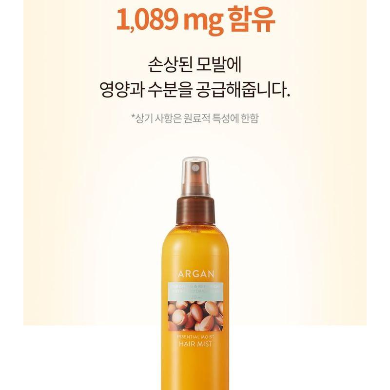 NATURE REPUBLIC - Argan Essential Moist Hair Mist