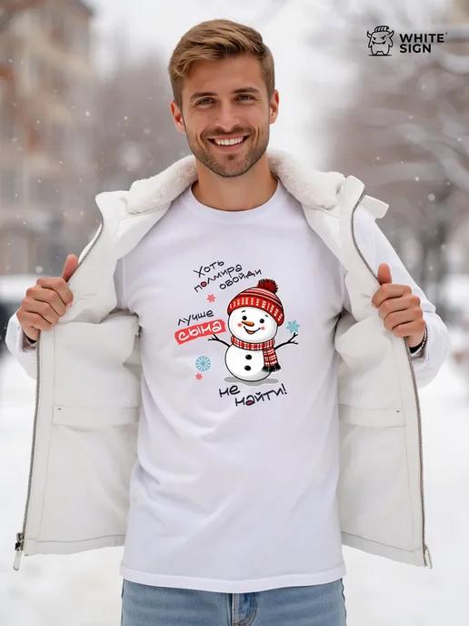 World s Best Son Christmas T-shirt with text 3XL