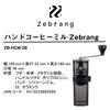 Zebrang ZB-HCM-2B Hand Coffee Grinder, Washable, for Outdoor Camping, 2 Cups