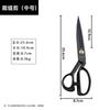 Berry Lion Manganese Steel Tailor Scissors