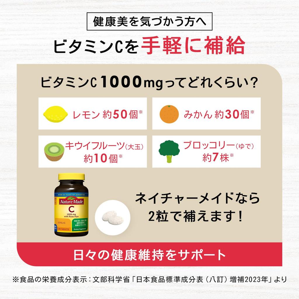 [Large capacity] Nature Made Otsuka Pharmaceutical C1000mg 240 tablets 120 days supply [Amazon.co.jp limited]