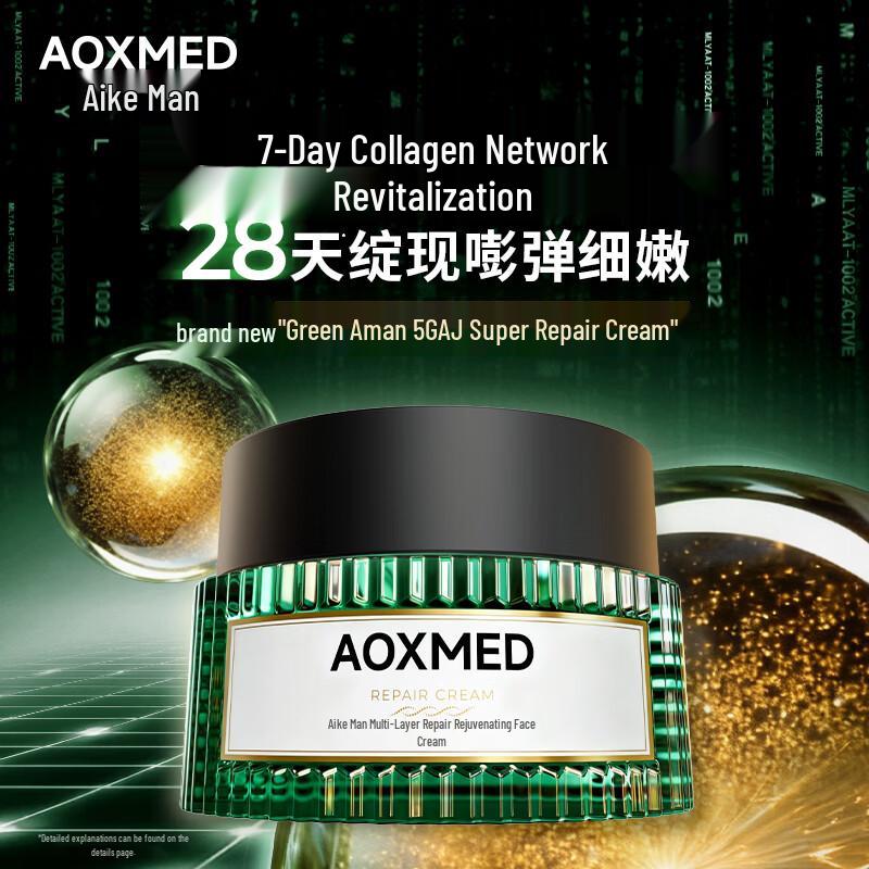 Подарочный набор AOXMED 5GA Крем для лица и 5D Крем для глаз
