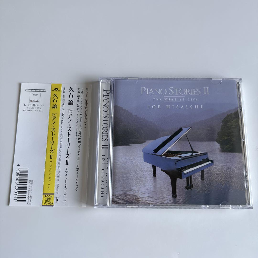 

[USED] Piano Stories 2 ~The Wind of Life out of print