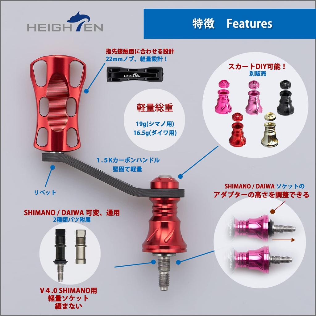 HEIGHTEN 42mm Reel Handle with 22mm Compatible with Shimano and Daiwa Spinning Reels Mountain Stream Wave Series Knob, [Light Game, Fishing] (Red)