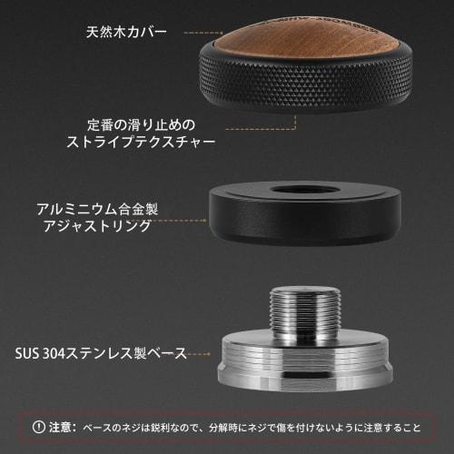 MHW-3BOMBER Coffee Distributor, 58.35mm, Espresso Tamper, 58mm, Stainless Steel with Wooden Lid, T5270L4-OS
