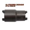 Motorhead Clutch Lock Nut Wrench Socket 30mm/25mm Lock Nut