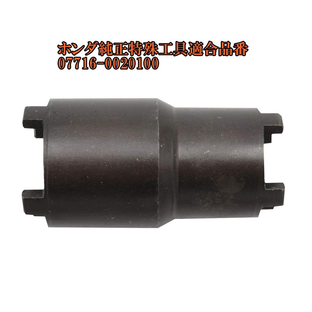 Motorhead Clutch Lock Nut Wrench Socket 30mm/25mm Lock Nut