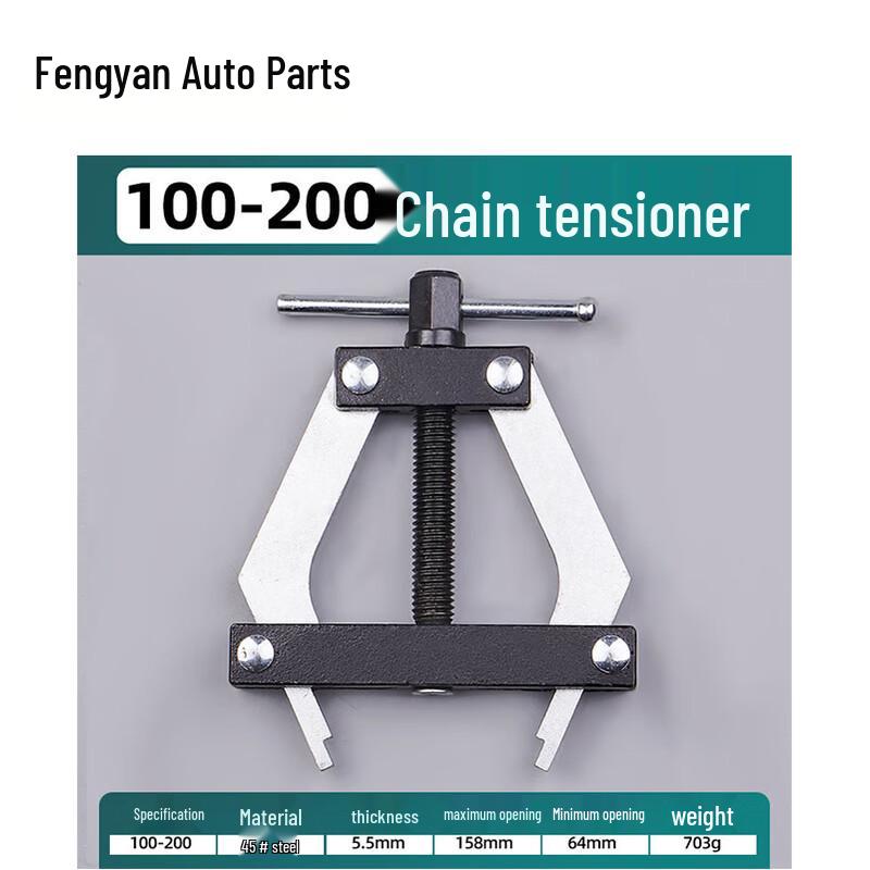 Motorcycle Chain Tensioner & Link Remover Tool