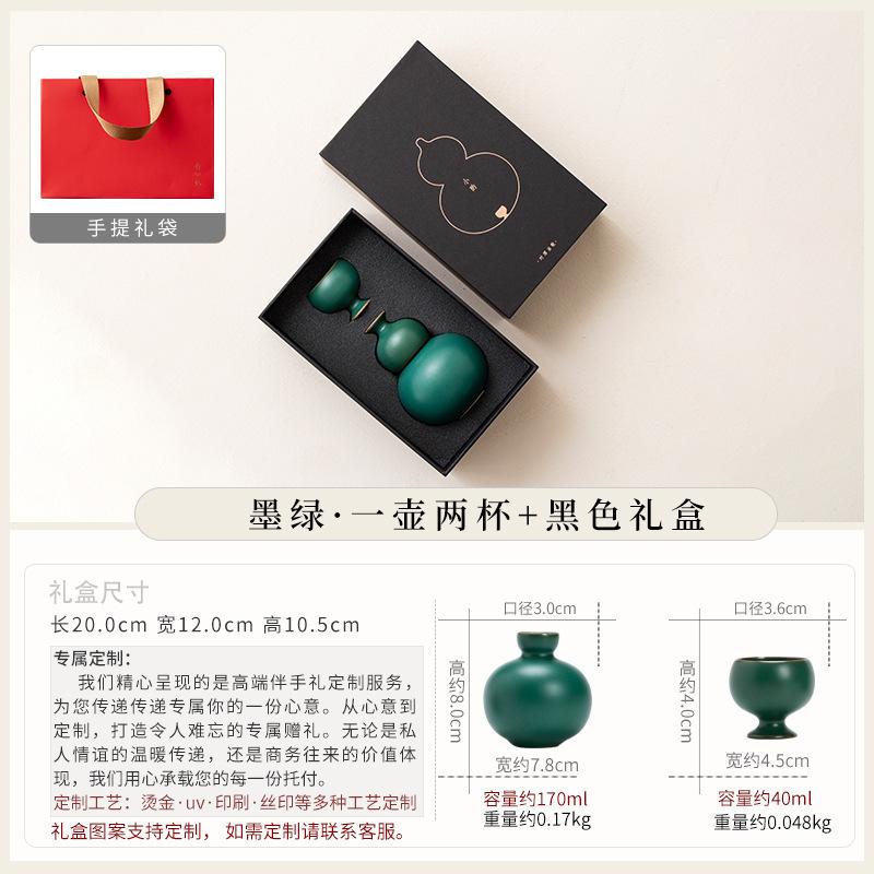 High-end wine set Baijiu sake rice wine special wine dispenser creative gourd wine jug wine glass complete set of souvenirs