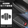 Door Side Storage Box TPE Organizer Tray for Xiaomi YU7 Under Door Handle Pocket Interior Stowing Tidying Upgrade Accessories