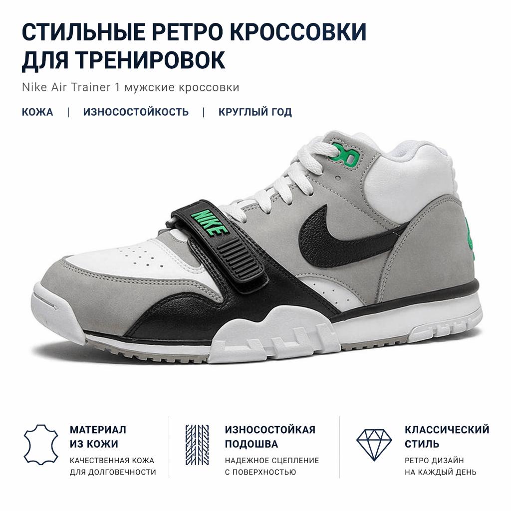 Nike Air Trainer 1 Clorofilla 2022 Scarpe da Uomo Bianco Nero Grigio Medio DM0521-100