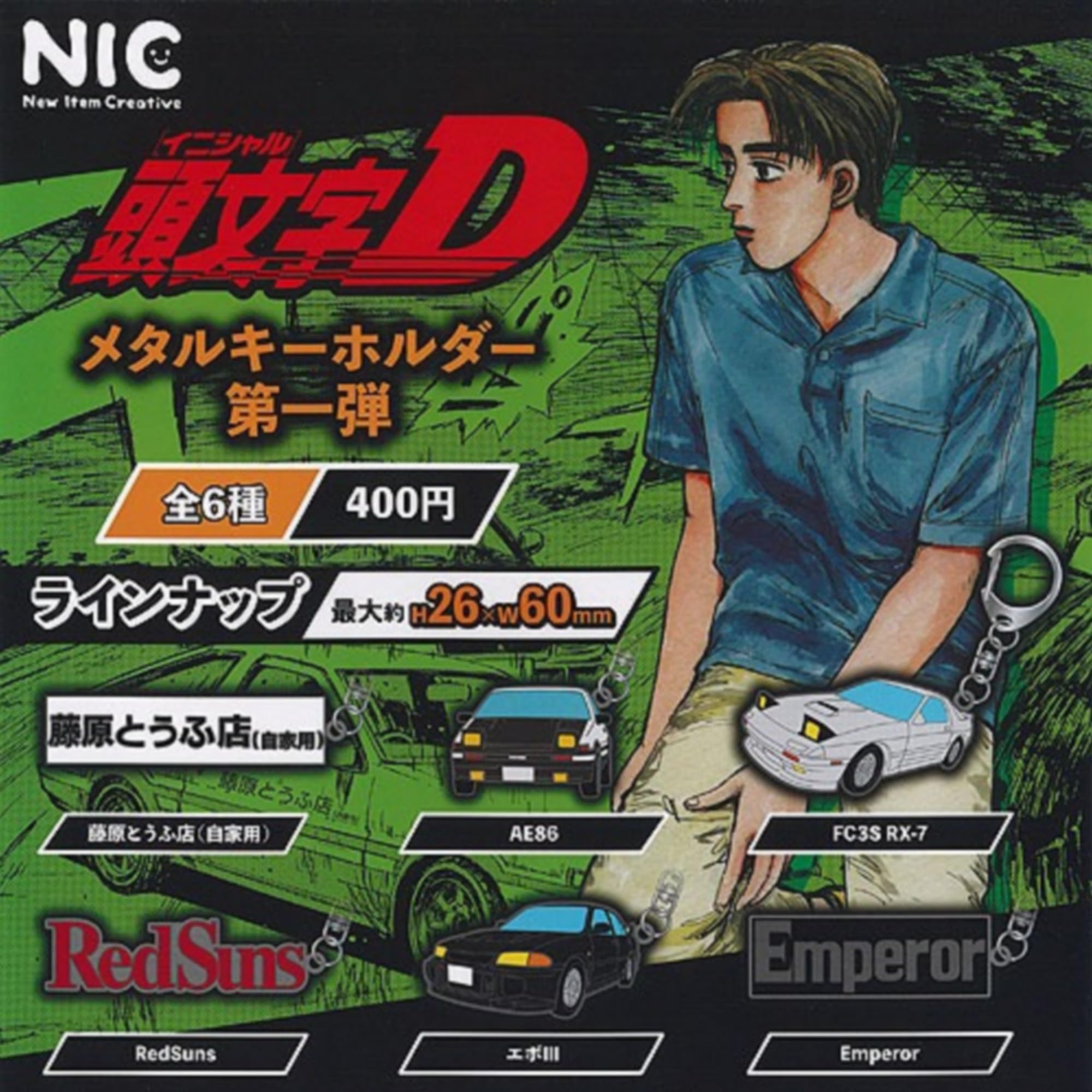

Initial D Металлический брелок Первое издание x 6 видов Набор Полный комплект Капсульная игрушка Гашапон