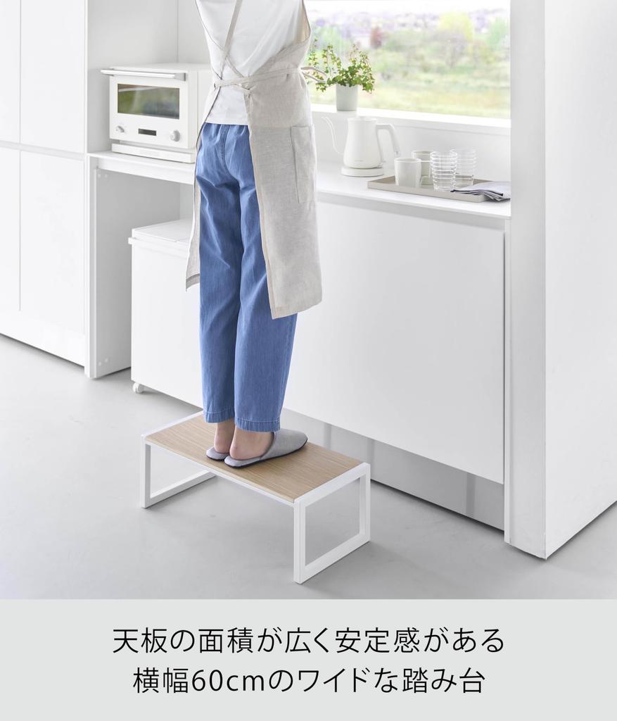 Yamazaki Step Stool W60 White W60 X D28 X Tower Step Wide Type No Assembly Required 10125 (Yamazaki) [Finished Product] H20.1cm
