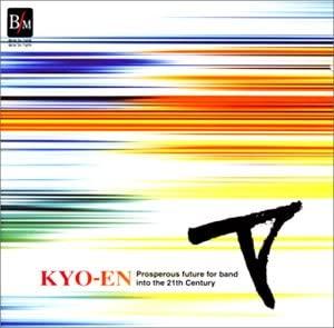 

CD РАЗНЫЕ - Духовой оркестр XXI века Kyouen BOCD74587459 Japan Music Другие Б/У