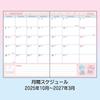 Sanrio B6 Diary (Block Type) 2026 Little Twin Stars Kiki and Lala Paper Planner, October Start, Planner, Diary, 623601
