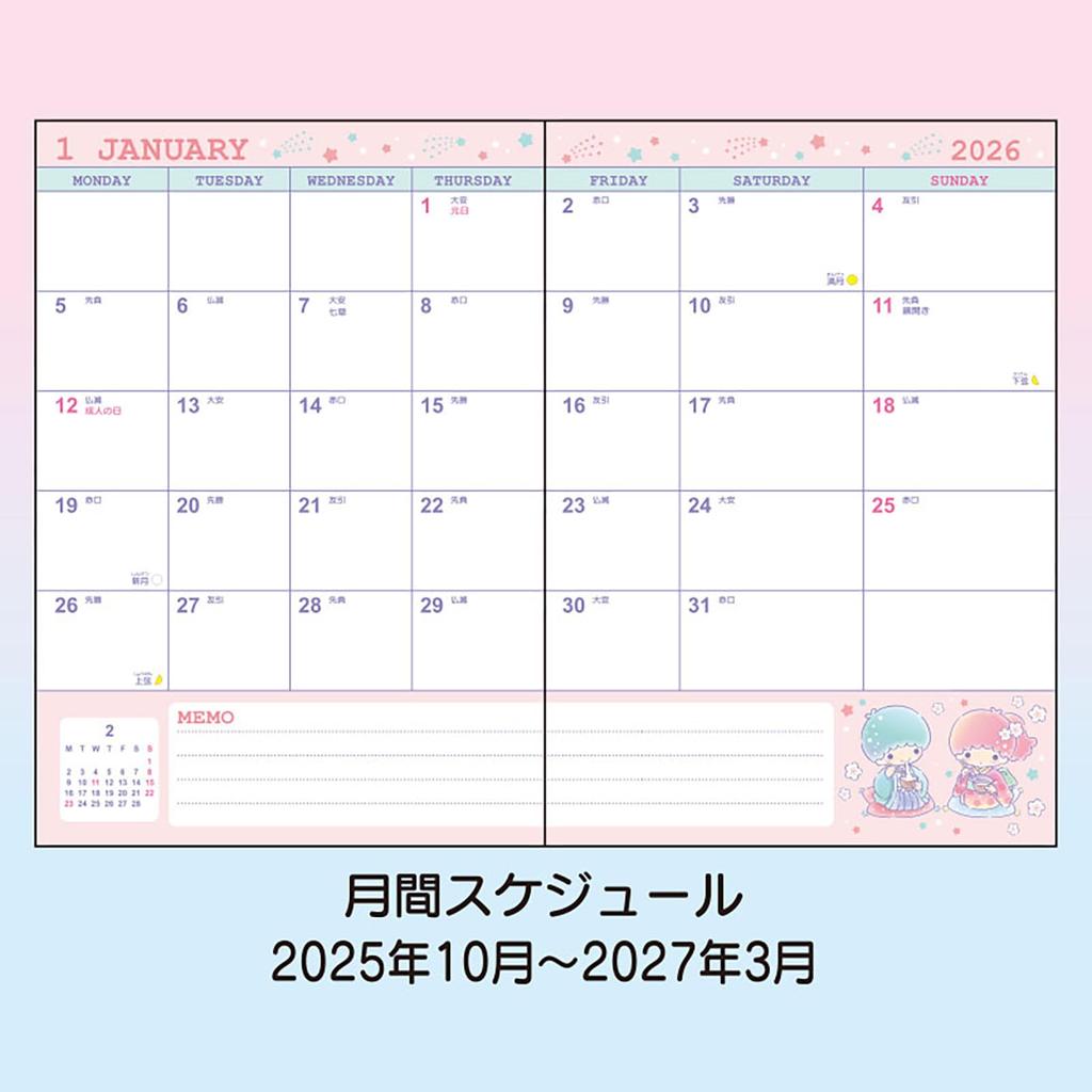Sanrio B6 Diary (Block Type) 2026 Little Twin Stars Kiki and Lala Paper Planner, October Start, Planner, Diary, 623601