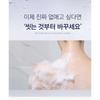 TOSOWOONG - Betaine Salicylate Body Wash