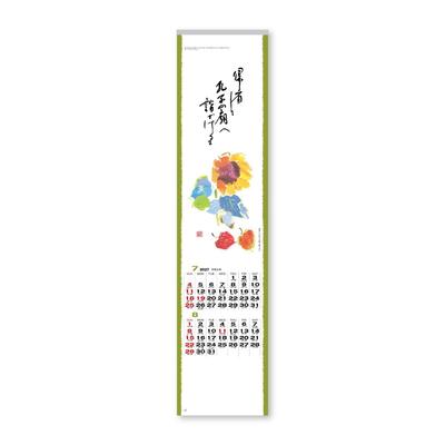 Defter ve Bloknotlar – Takvimler