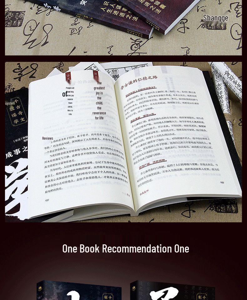 Original Work by Xu Shao: Complete, Uncut Translation of a Classic on Understanding Principles, Self-Cultivation, and Worldly Engagement.