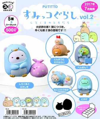 Sumikkogurashi Polar Friends 1 BOX 8 5 Types In Total Secret Vol.2 - Bear's - = Pieces, +