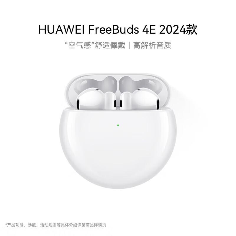 

Huawei FreeBuds 4E 2024 Wireless Earbuds