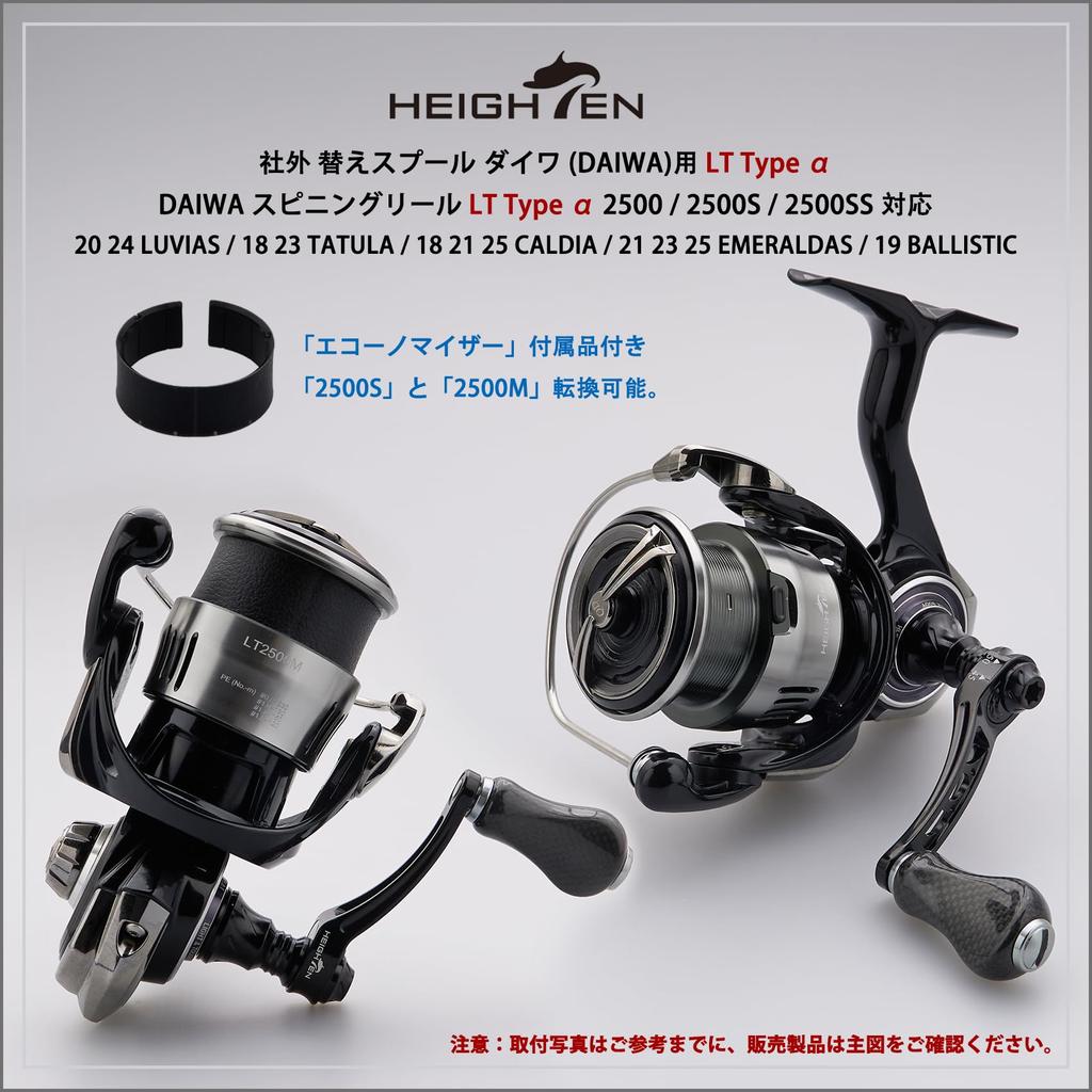 HEIGHTEN Replacement Spool for Daiwa LT Type 2500M Compatible with and 2500SS Reels Compatible with 19 25 25 24 and 23 TATULA Reel, 2500, 2500S,