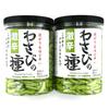 Happy Company Super Spicy Wasabi 300g X 2 So Spicy You Might Get Addicted To This Not Just Delicious Beyond the Large Rice Commercial Beer Souvenirs