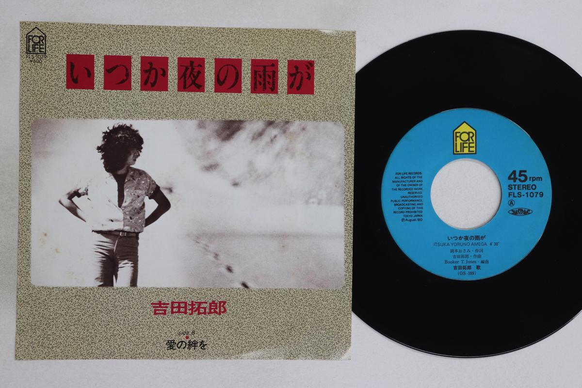 

7inch Record TAKURO YOSHIDA - Itsuka Yoru No Ame Ga FLS1079 FOR LIFE 1980 Japan Japanese Pop/Rock Used