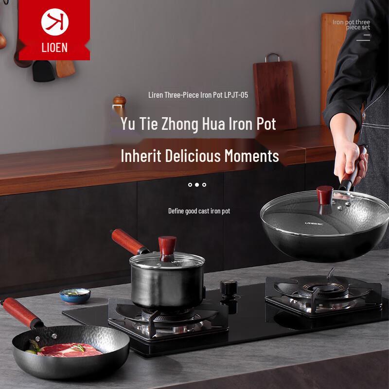 Liren Fine Iron 3-Piece Cookware Set