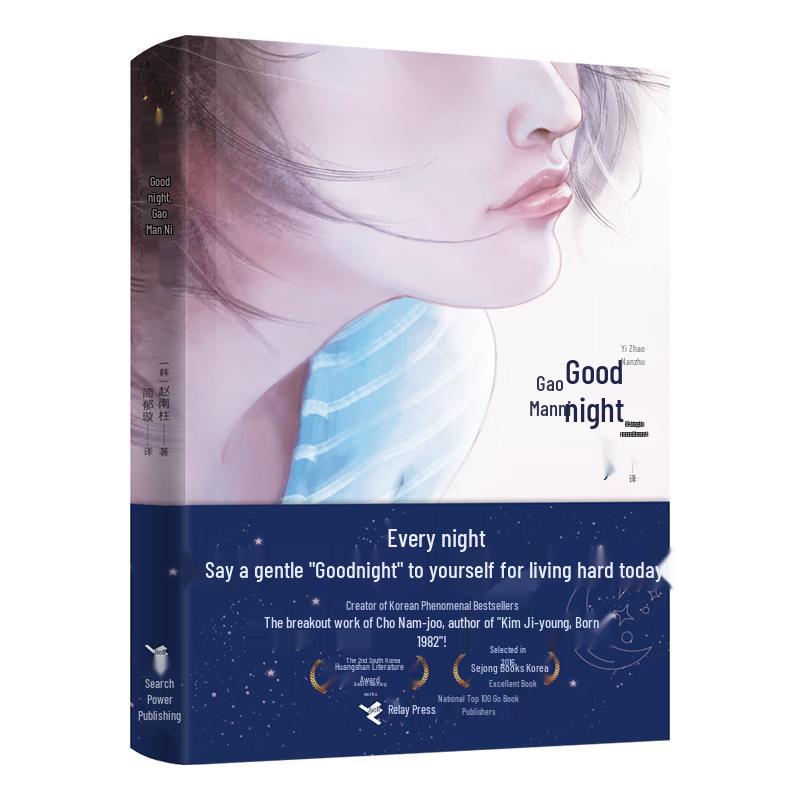 Popular Korean Novels Collection