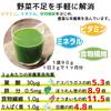 Organic Barley New Zealand Barley Grass 90g 3 Bags Set [100% Grass]