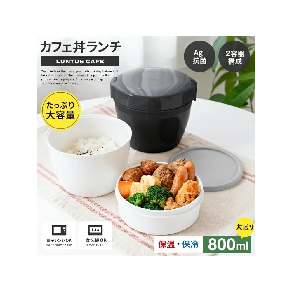 [Dishwasher Safe] ASVEL Insulated Lunch Box, Lunch Jar, Cafe Bowl Style, 800ml, Holds 2 Servings of