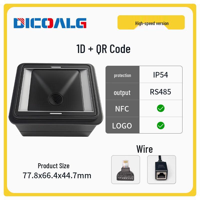 DICOALG Embedded QR Code Scanner Module