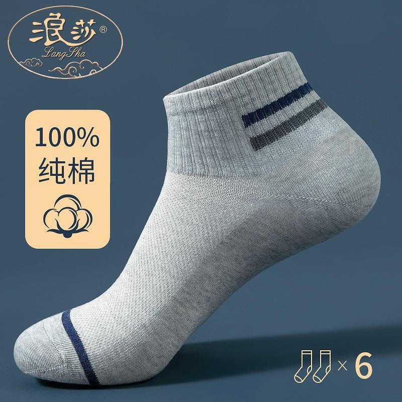 Langsha Men s Ultra-Thin Mesh Breathable Cotton Ankle Socks (6 Pairs) One Size (EU 38-46)
