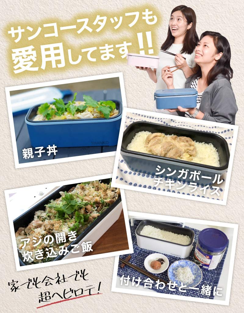 Sanko Speed Lunch Box Rice Cooker for One Person TKFCLBRC Ultra-high