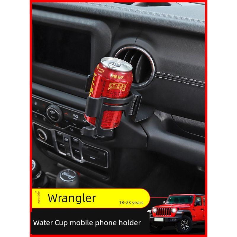 18 Models Wrangler Restoration Metal Walkie-Talkie JL Wrangler Multifunctional Water Cup Bracket Car Phone Holder