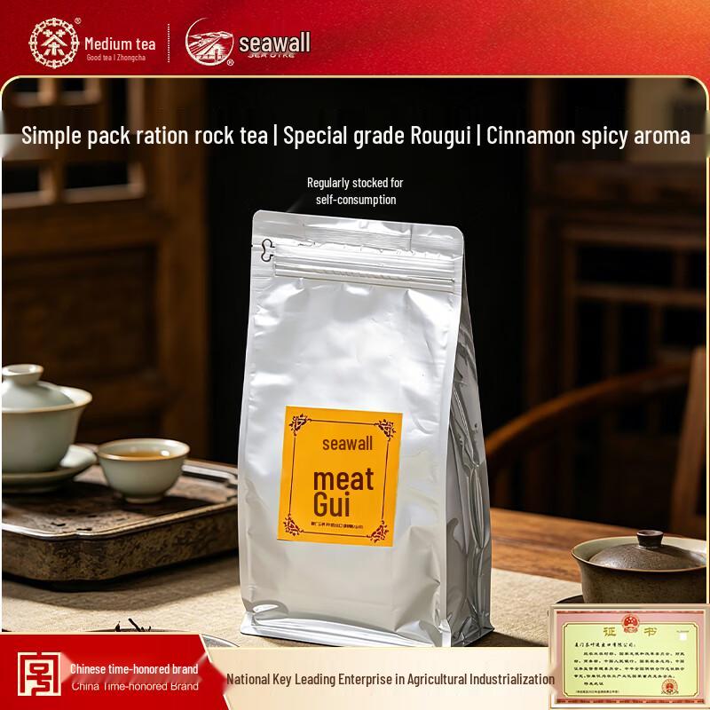 Sea Dyke Wuyi Rougui Oolong Tea