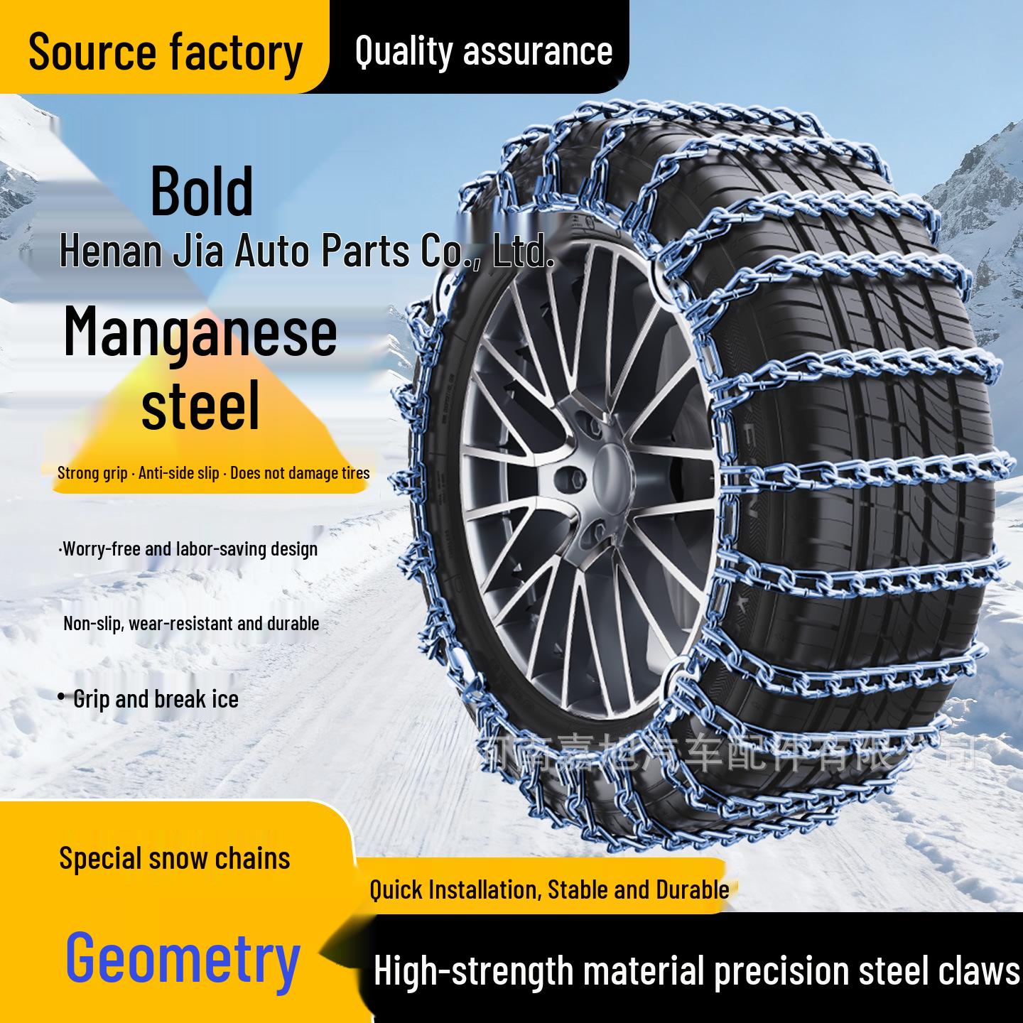 Противоскользящая цепь противоскольжения для автомобилей Geely Geometry A/A PRO/C Geometry M6 [225/50 R17]