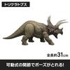 Mattel Jurassic World Light-Up & Roaring Triceratops Dinosaur Toy JKL81 - Green, Approx. 31cm, Ages 4+