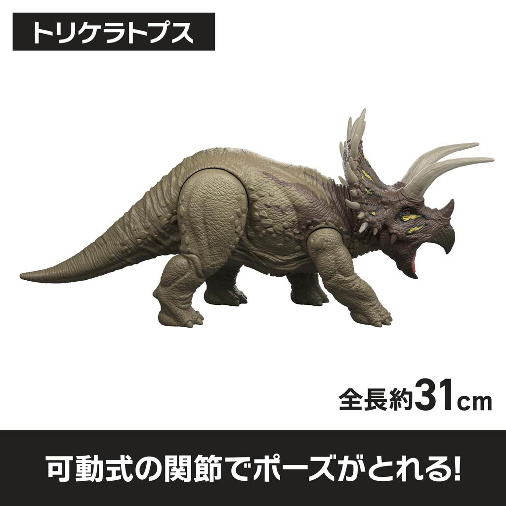 Mattel Jurassic World Light-Up & Roaring Triceratops Dinosaur Toy JKL81 - Green, Approx. 31cm, Ages 4+